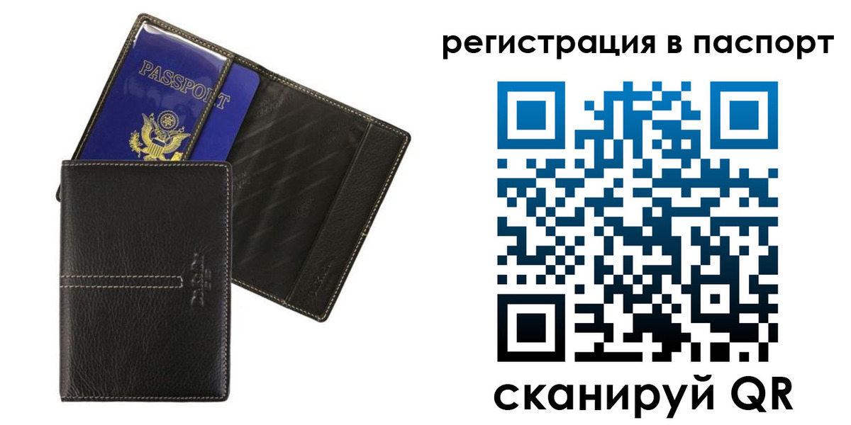 где прописаться в Азове